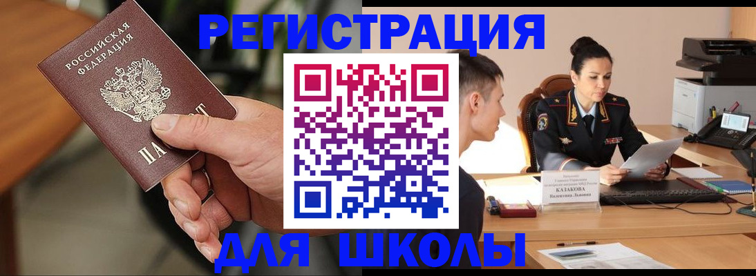 прописка для работы в Карачеве