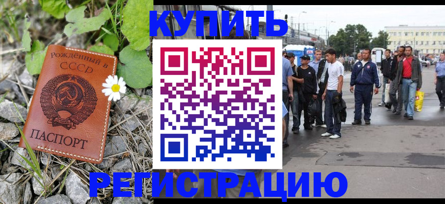 прописка гарантия в Карачеве