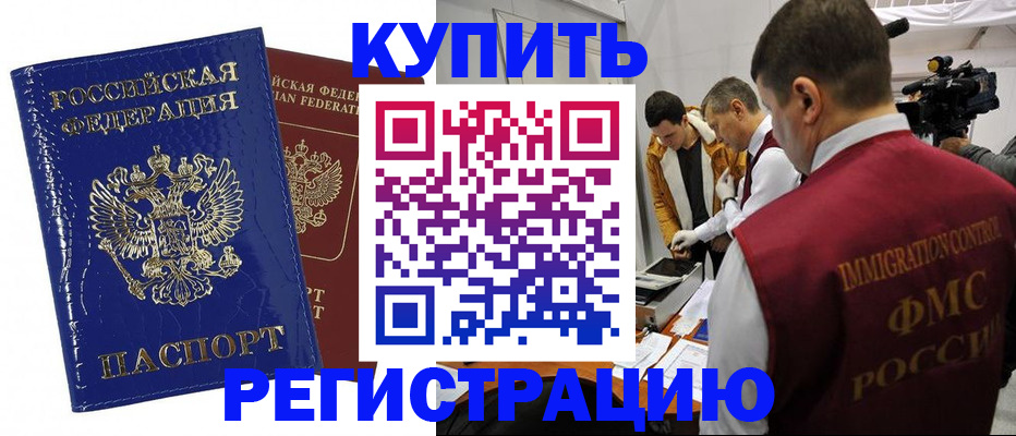 временная регистрация недорого в Карачеве