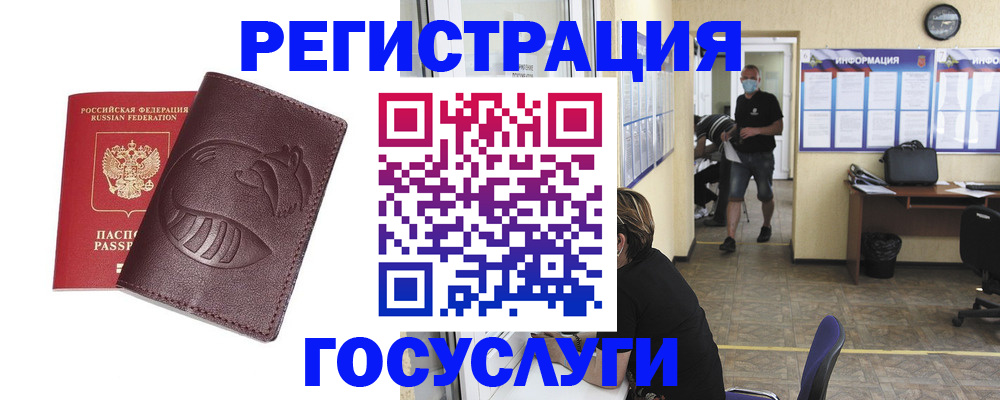 прописка ребенка в Карачеве