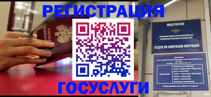 прописка от собственника в Карачеве