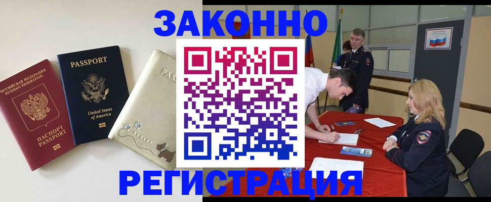 прописка для военкомата в Карачеве