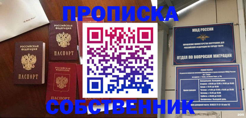 временная регистрация надежно в Карачеве