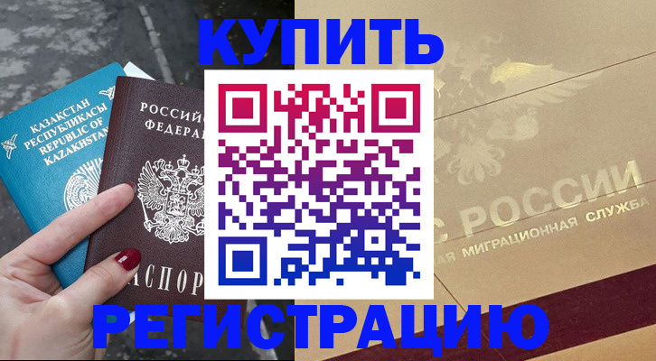 временная регистрация госуслуги в Карачеве