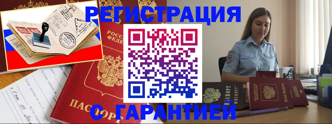 миграционный учет в Карачеве