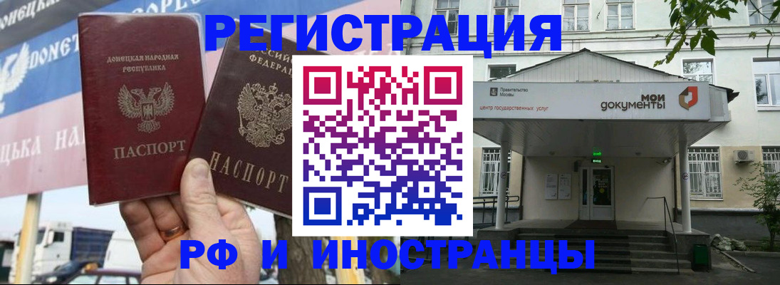 прописка 2025 в Карачеве