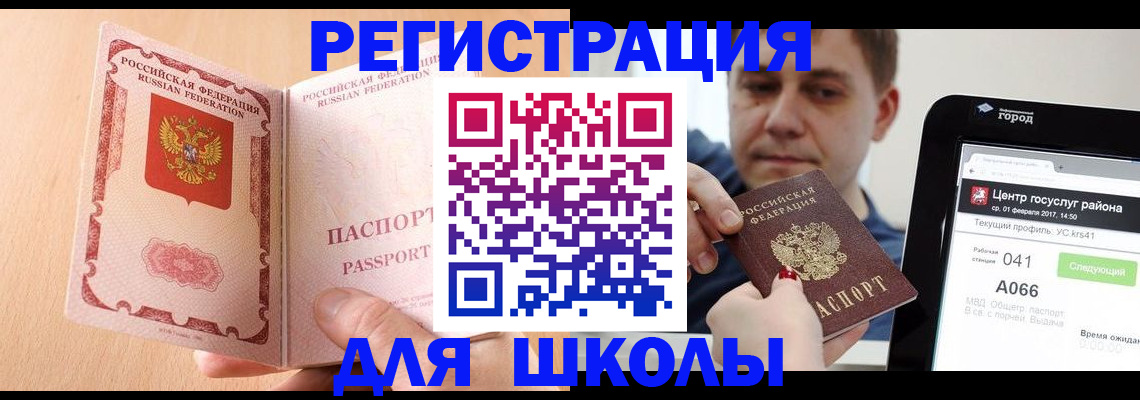 прописка регистрация в Карачеве